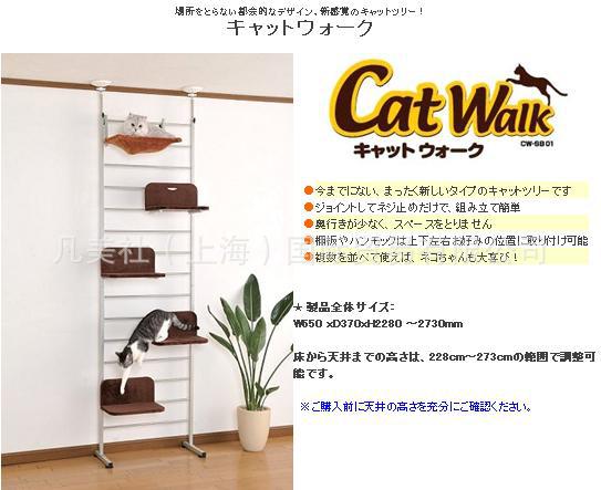 日本品牌 I LOVE PETS 猫架之猫爬架W650款
