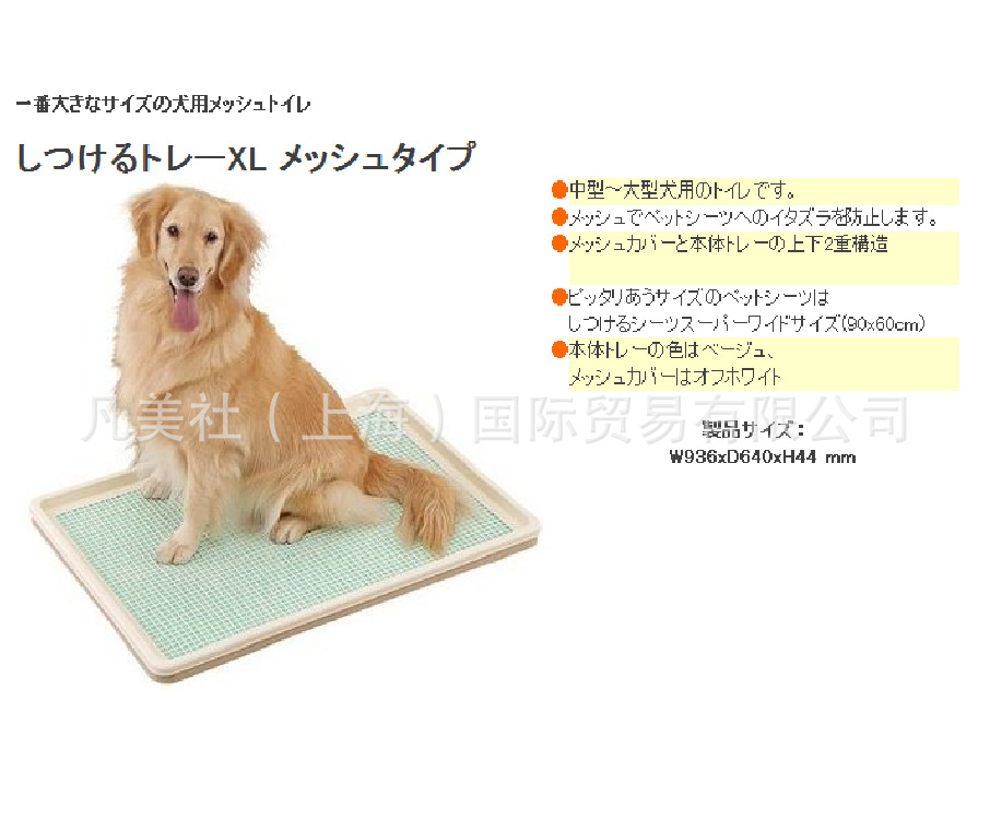 出口日本 宠物卫生间 超大带网盘XL
