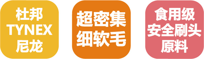 杜邦TYNEX尼龙　超密集细软毛　食用级安全刷头原料