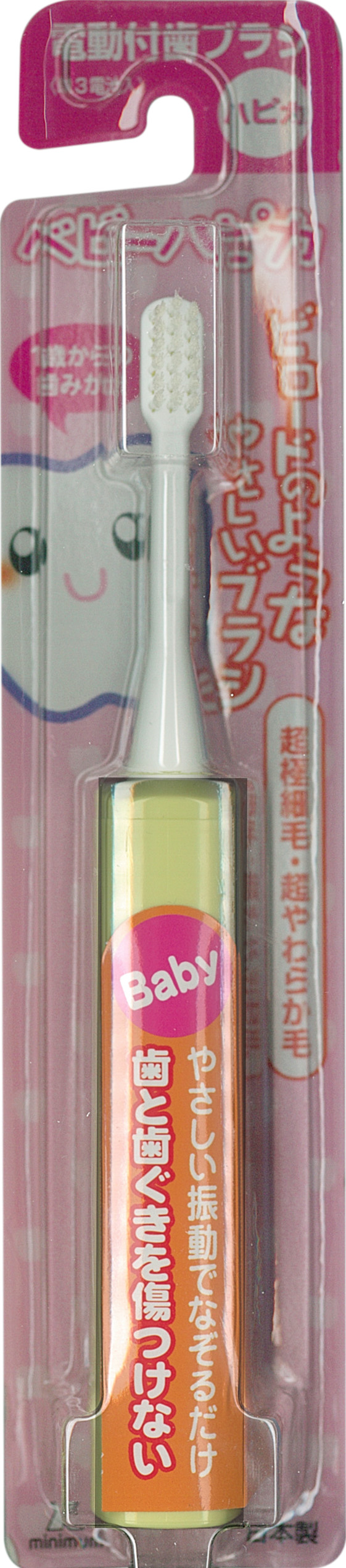 呀呀宝贝电动牙刷(3岁以下)