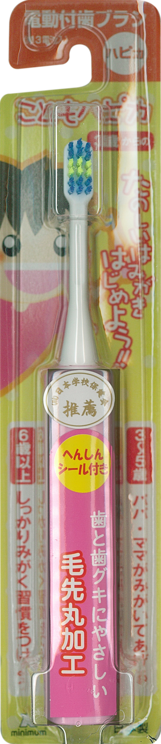 花样少年电动牙刷(3岁以上)