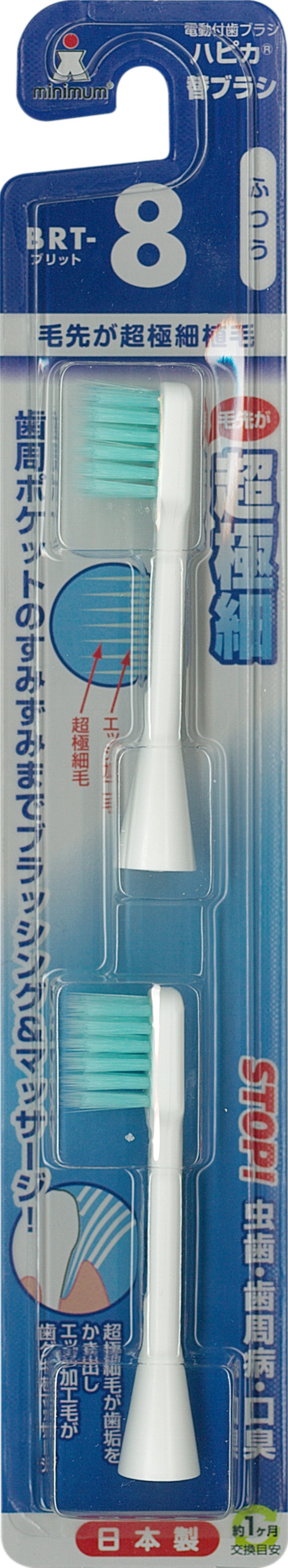 成人电动牙刷替换头(超细柔软款)